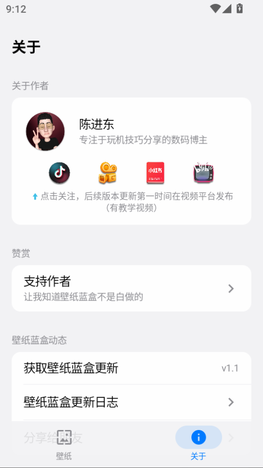 壁纸蓝盒下载安装