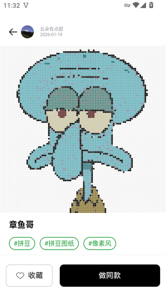豆纸app下载安卓版
