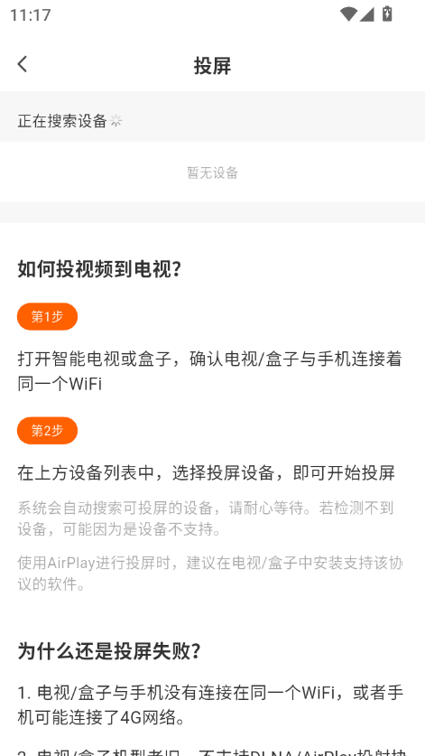 1785122678931279.png 投屏.png