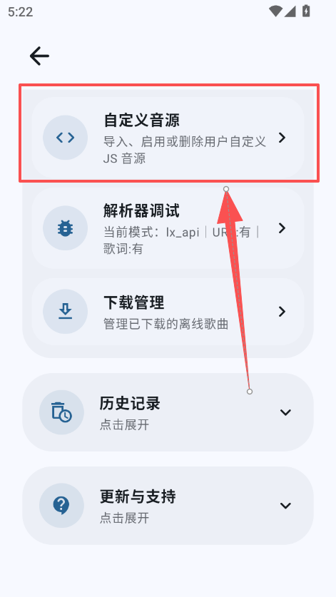 1785144723815076.png 1自定义音源.png