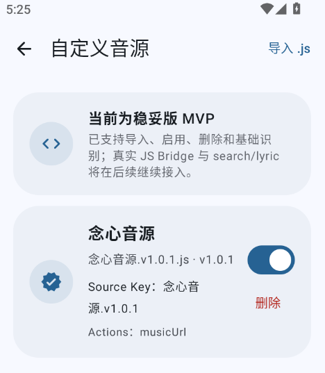 1785144729122242.png 2自定义音源.png