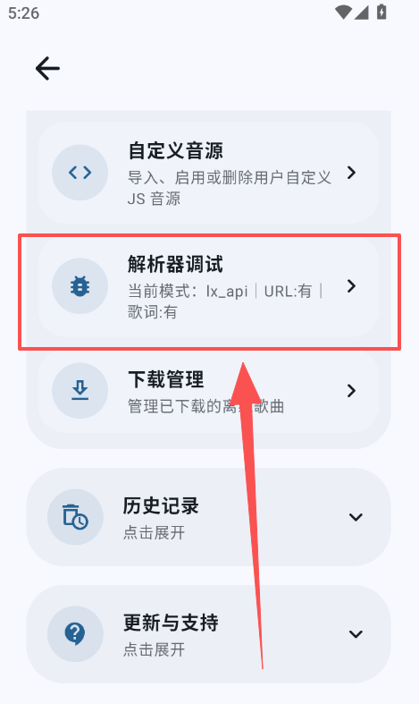 1785144736514125.png 1解析器调试.png