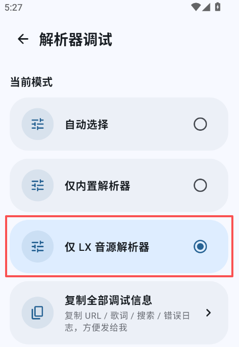 1785144741616171.png 2解析器调试.png