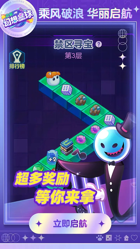 幻想星球游戏下载