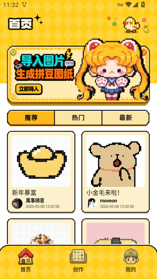 豆纸app下载安卓版