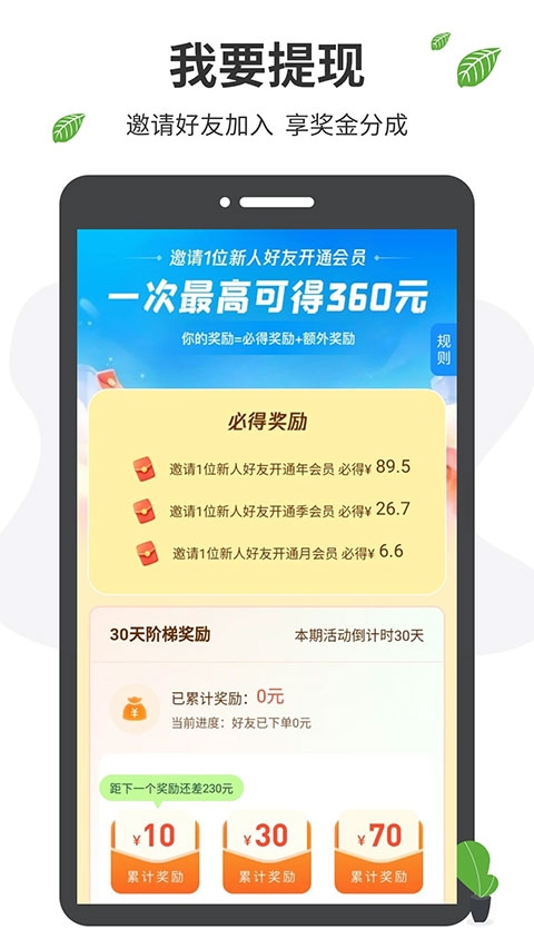 微商工具箱app官方下载最新版