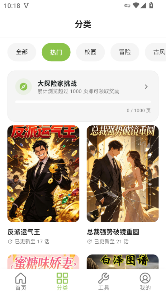 蛙蛙漫画乐园免费版下载