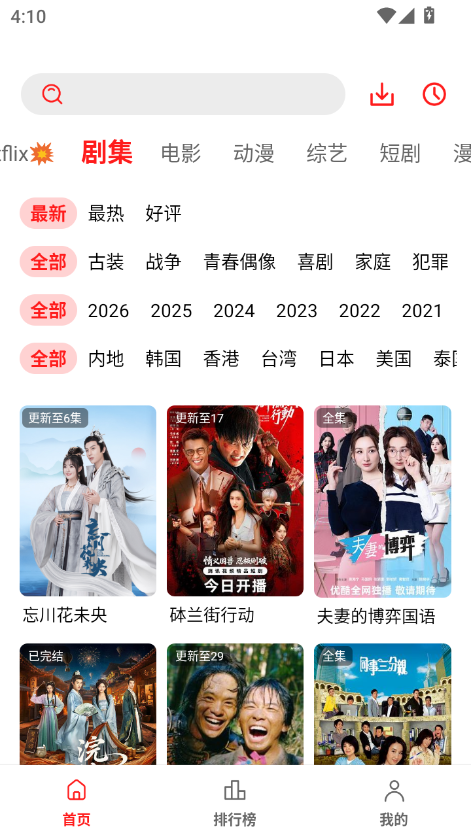 华谊影视官网版下载