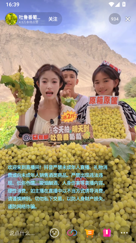 抖音商城app下载