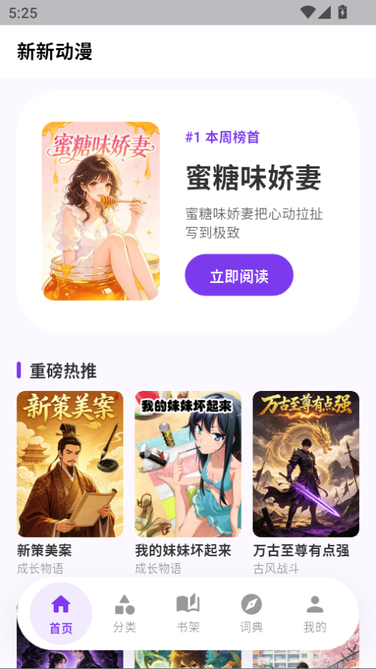 严选漫画乐园免费版下载
