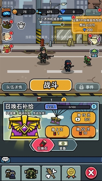 灾厄前线游戏下载