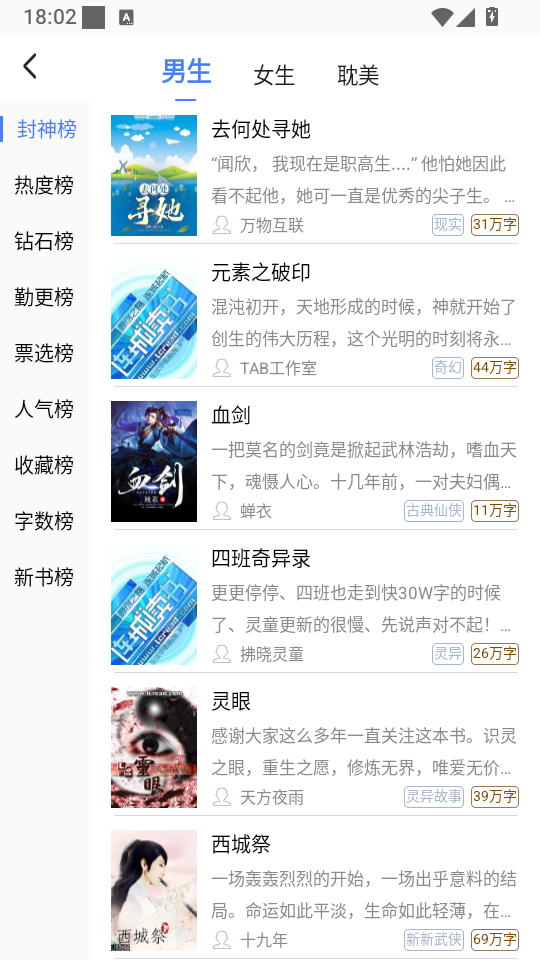连城小说手机版