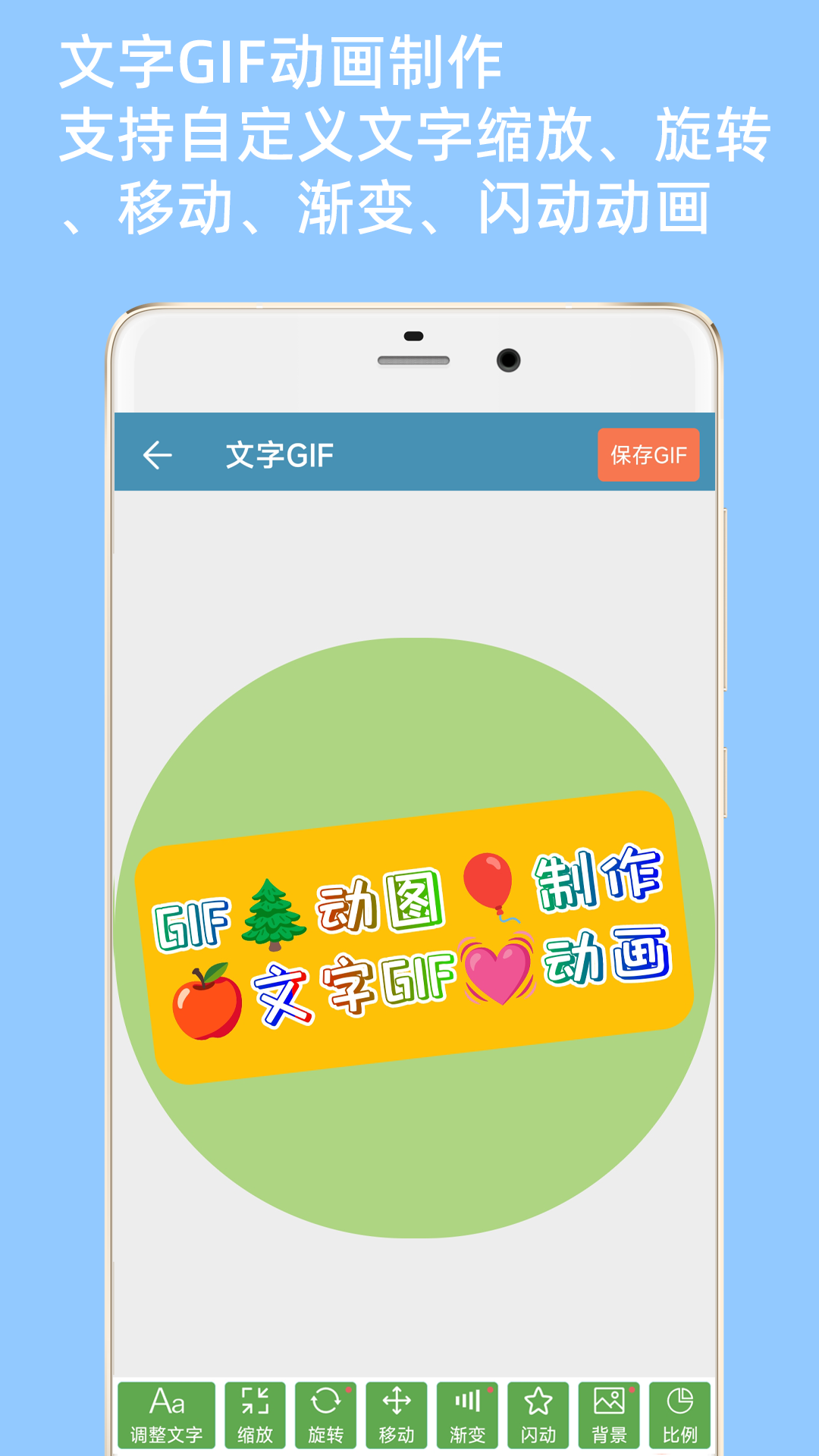 gif动图制作免费下载