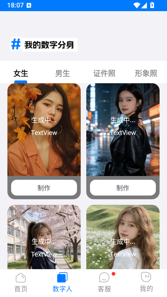 猴子分身app官网下载