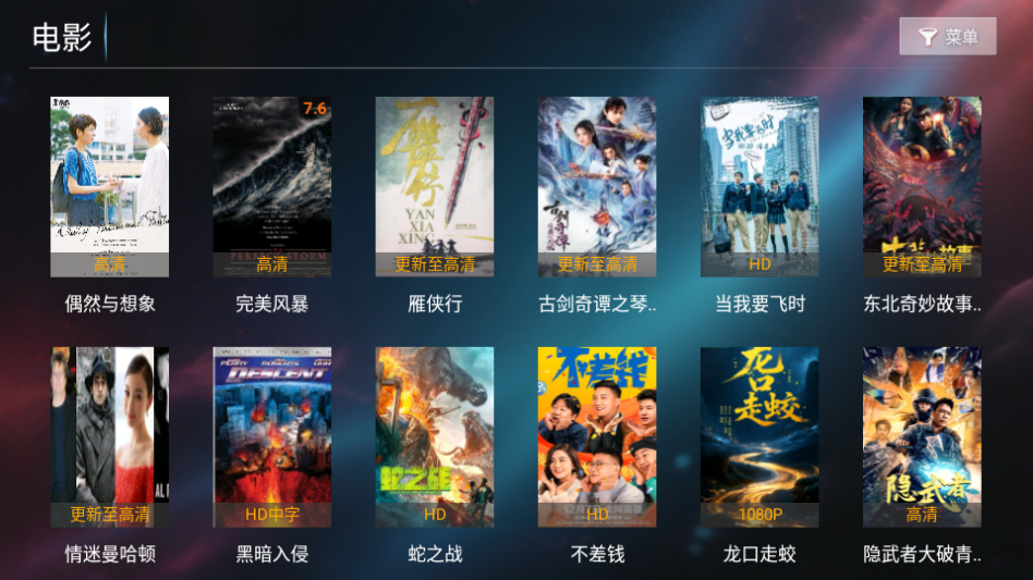 港湾影院TV官方下载