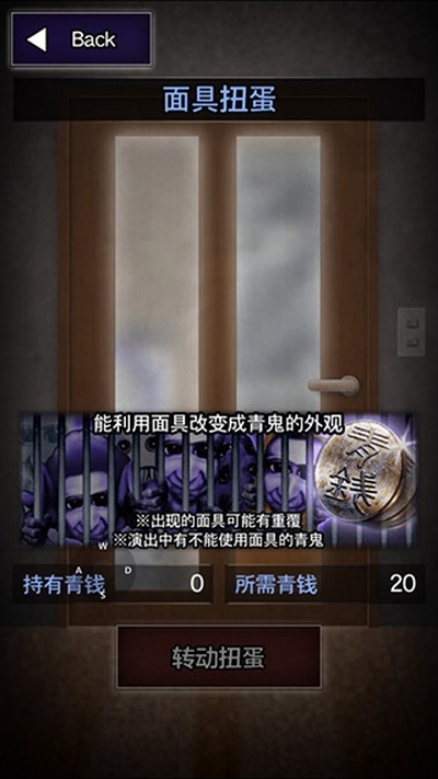 青鬼1游戏