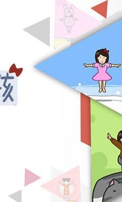 豆腐女孩安卓下载