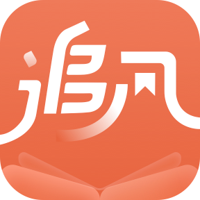 追风小说免费版下载