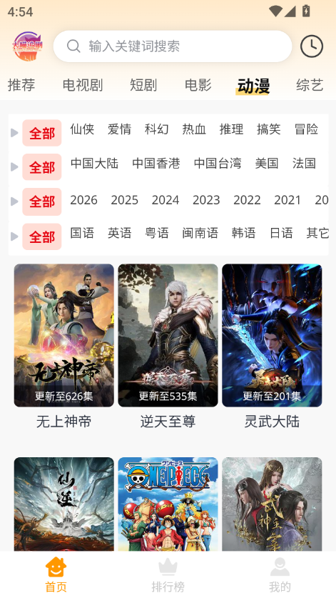 大喵追剧下载安装最新版