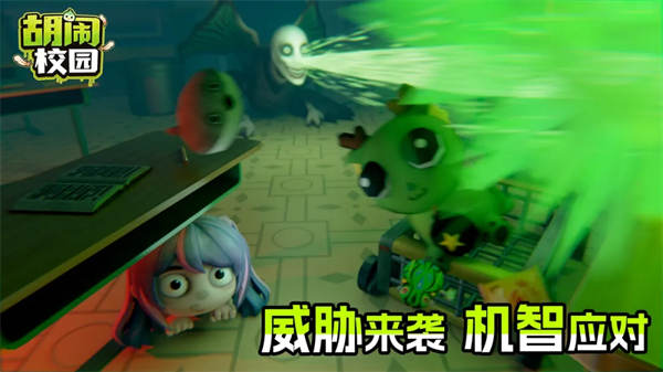 胡闹校园手游下载安装