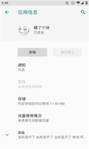 模了个块APP软件下载