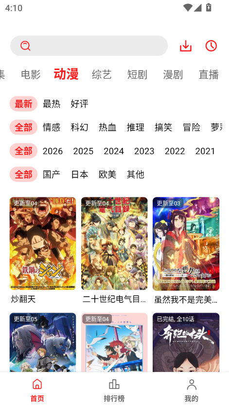 华谊影视官网版下载