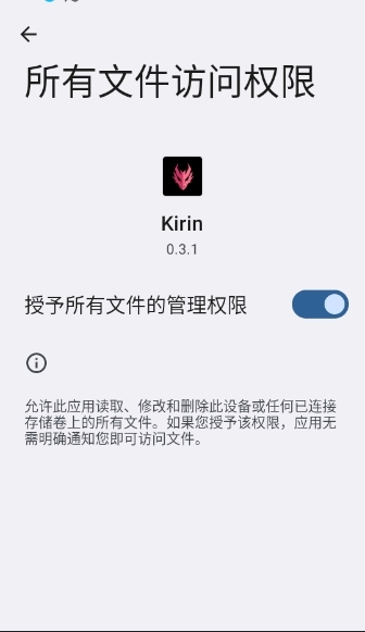 Kirin模拟器APP下载