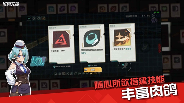 孤勇无双游戏