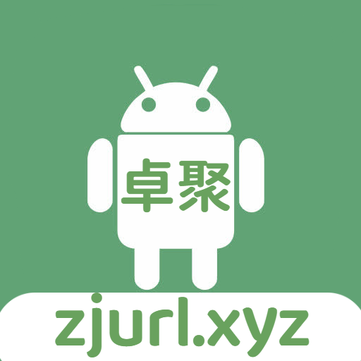 卓聚社区APP官方版下载