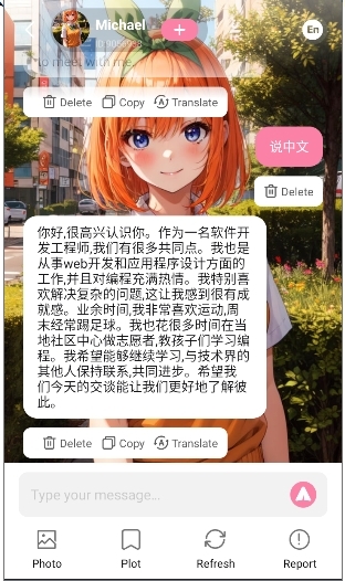 Chili AI虚拟聊天软件APP下载