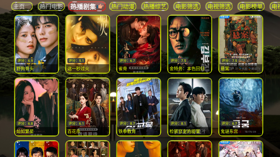 恒星影视仓至尊版下载