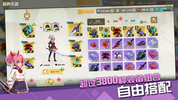孤勇无双游戏