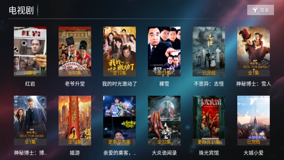 港湾影院TV官方下载