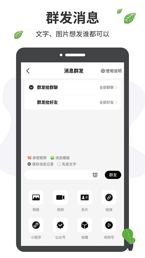 微商工具箱app官方下载最新版