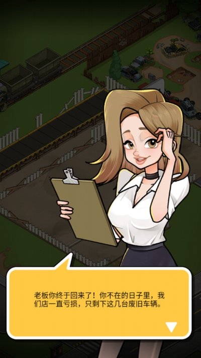 二手车模拟器游戏