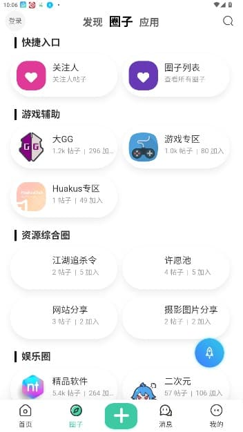 游池空间app官方下载