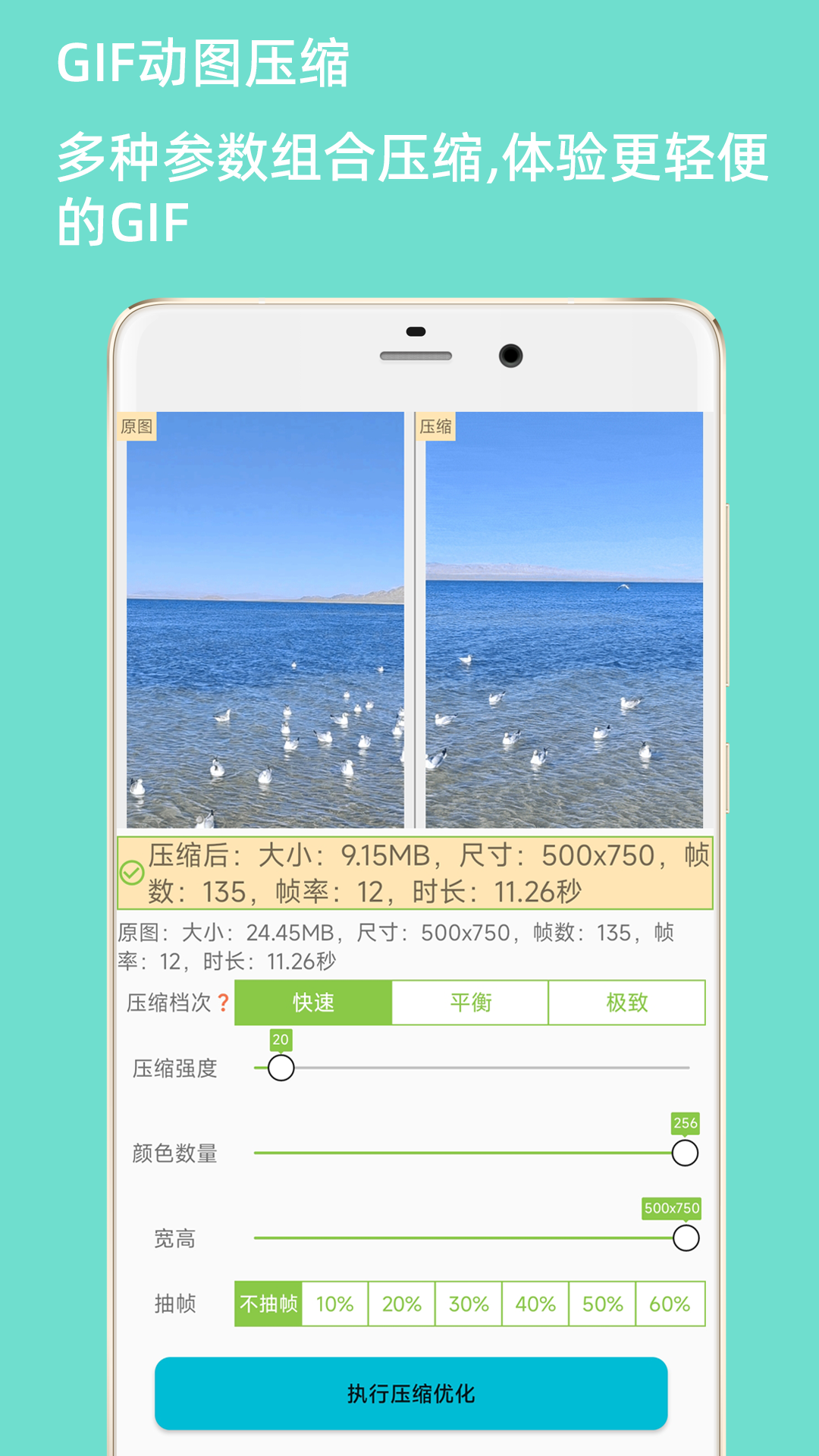 gif动图制作免费下载