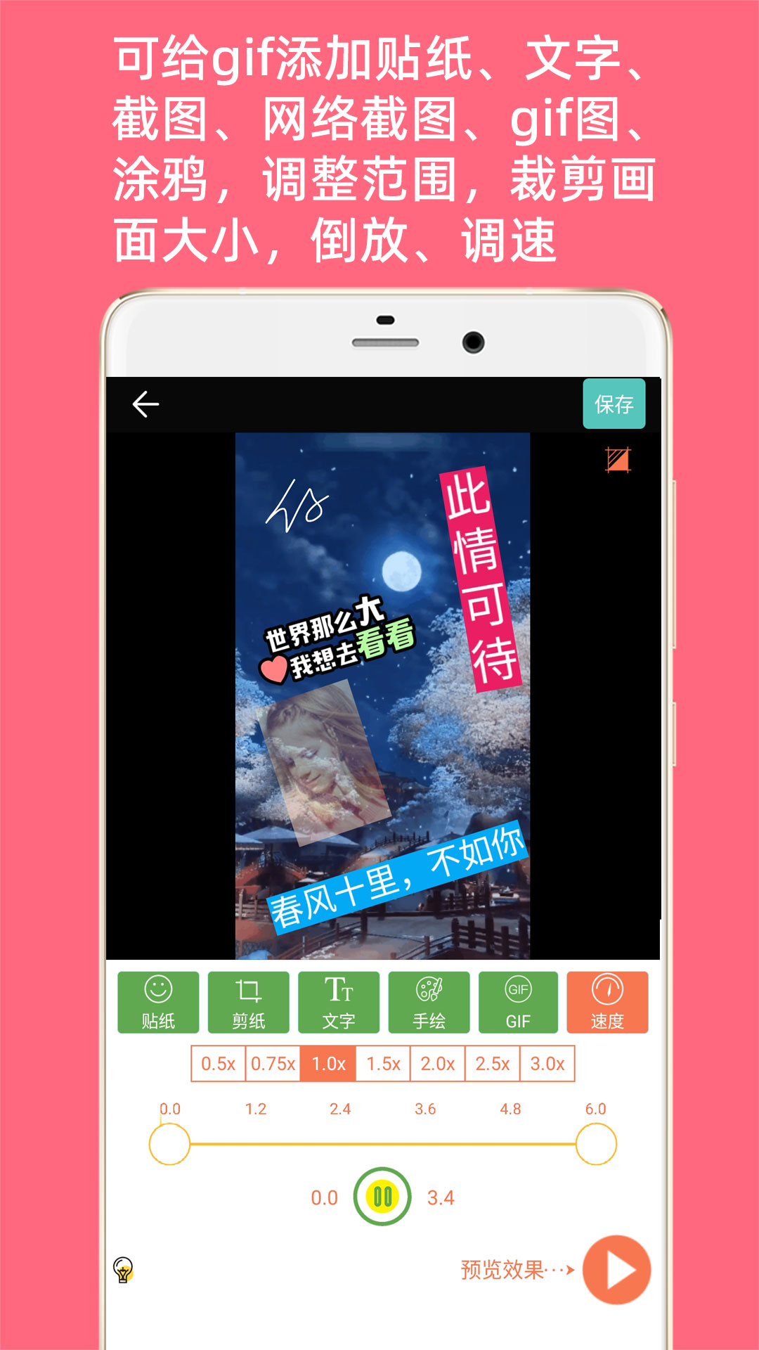 gif动图制作免费下载