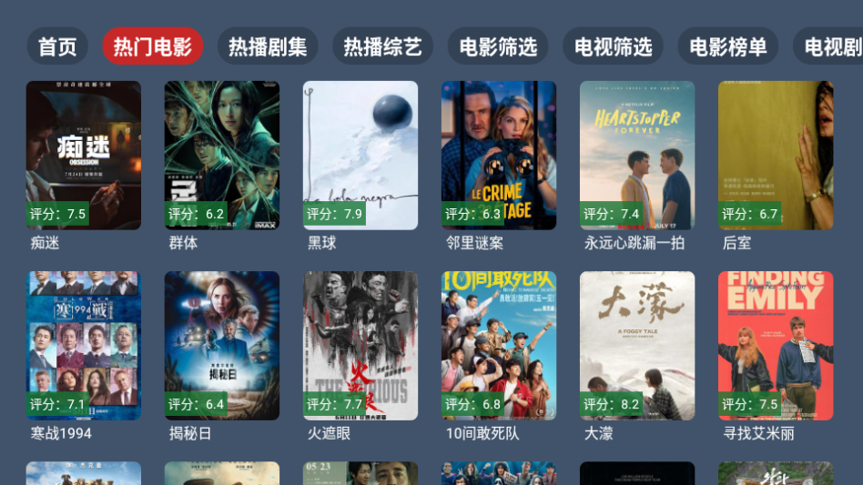 小枫视界TV电视版下载