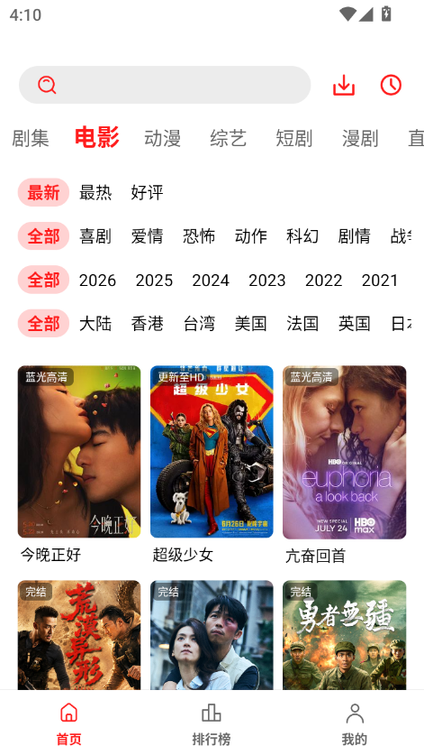 华谊影视官网版下载