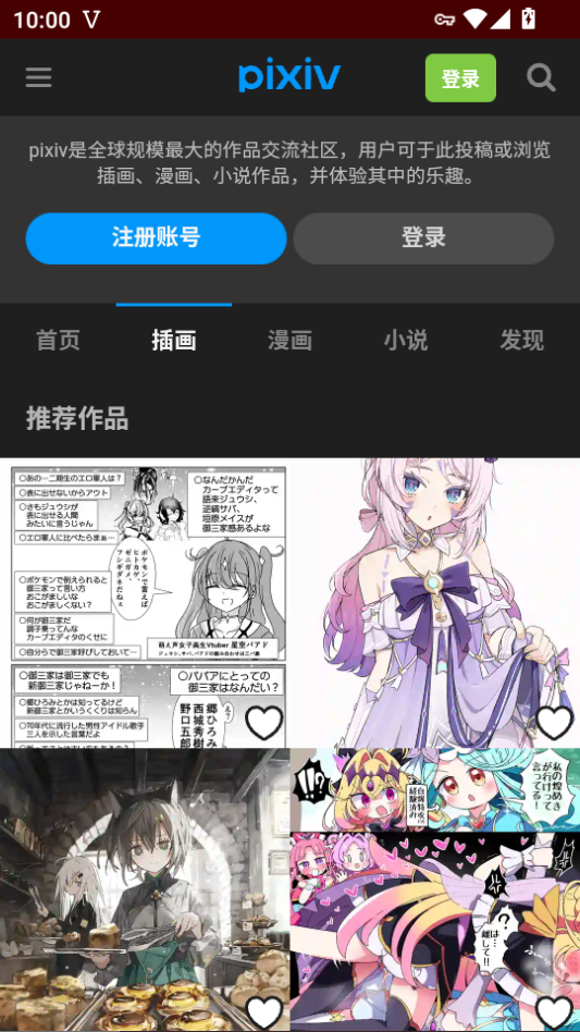 Hentoid汉化版下载