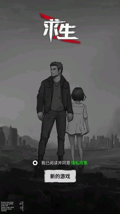 孤城求生最新版本下载