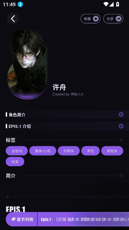 NiiNi聊天软件官方版下载