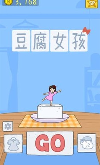豆腐女孩安卓下载