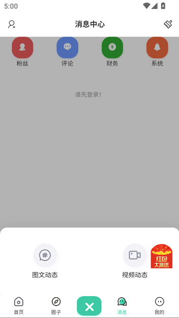 游池空间app官方下载