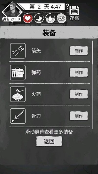 孤城求生最新版本下载