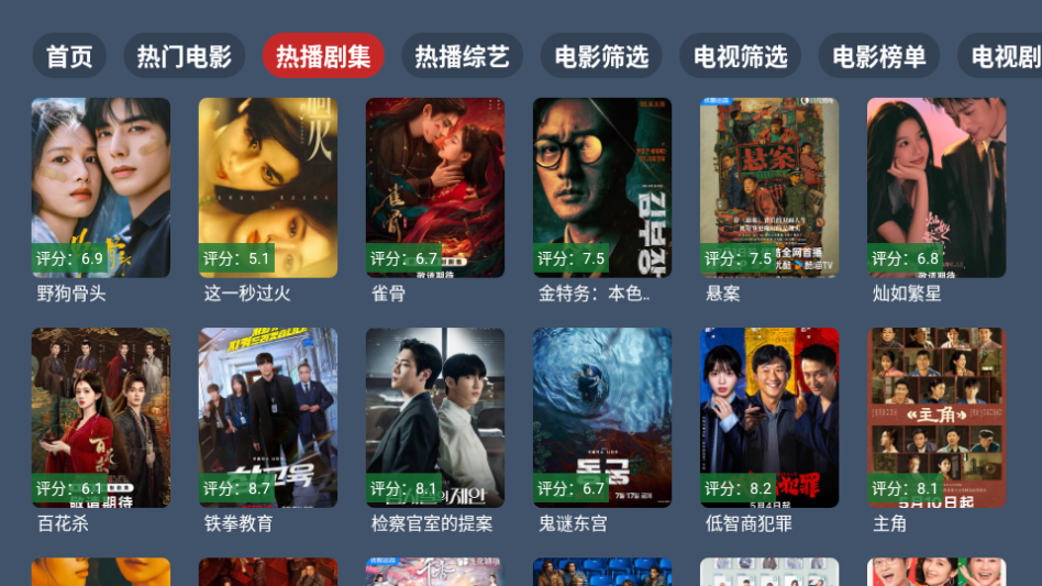 小枫视界TV电视版下载