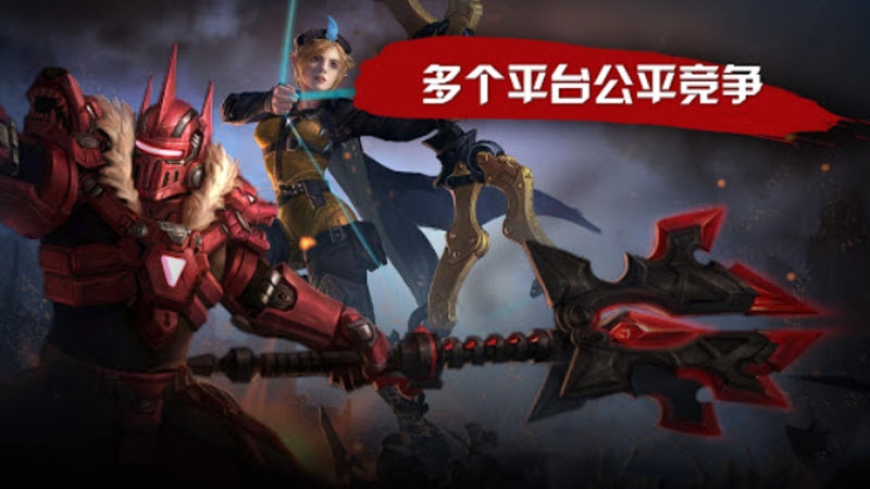 虚荣(Vainglory)手游官方正版下载