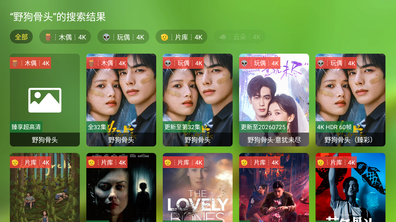ok猫影视下载最新版