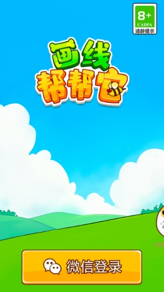 画线帮帮它红包版下载